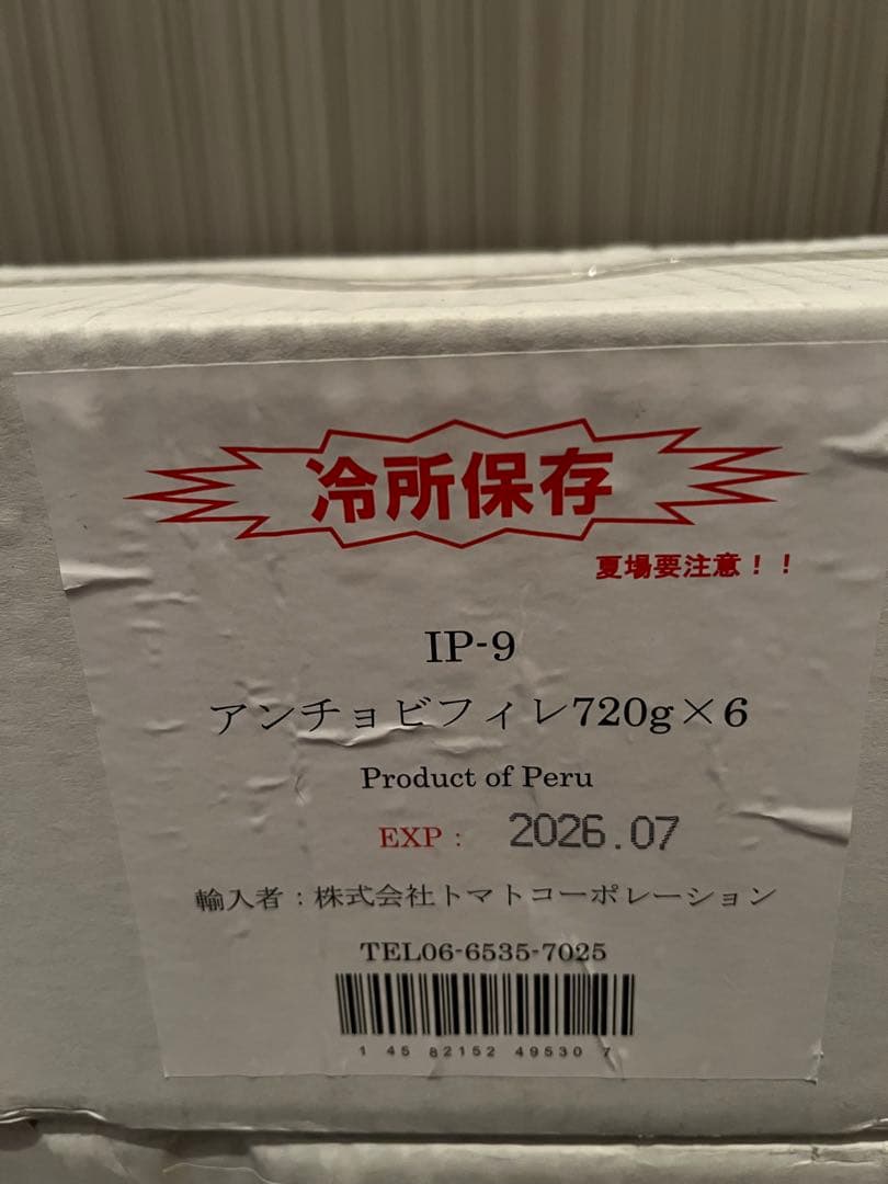 ANCHOVY FILLET アンチョビフィレ　720g 6本