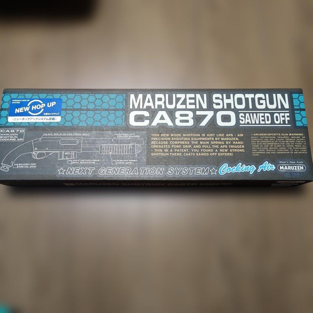 マルゼン　ca870 ソードオフ