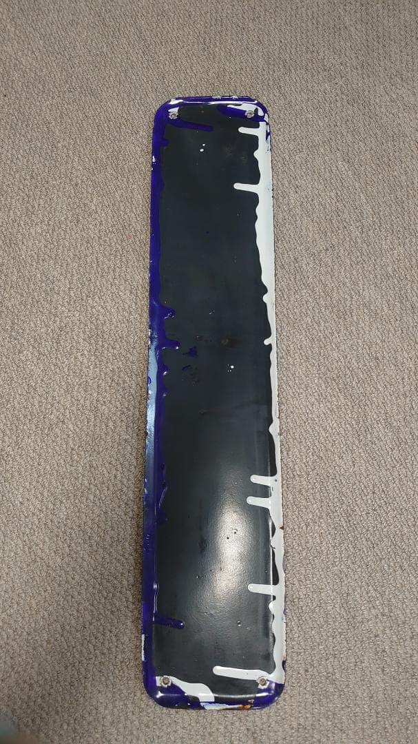 小田急電鉄　ほーろー看板　駅名板