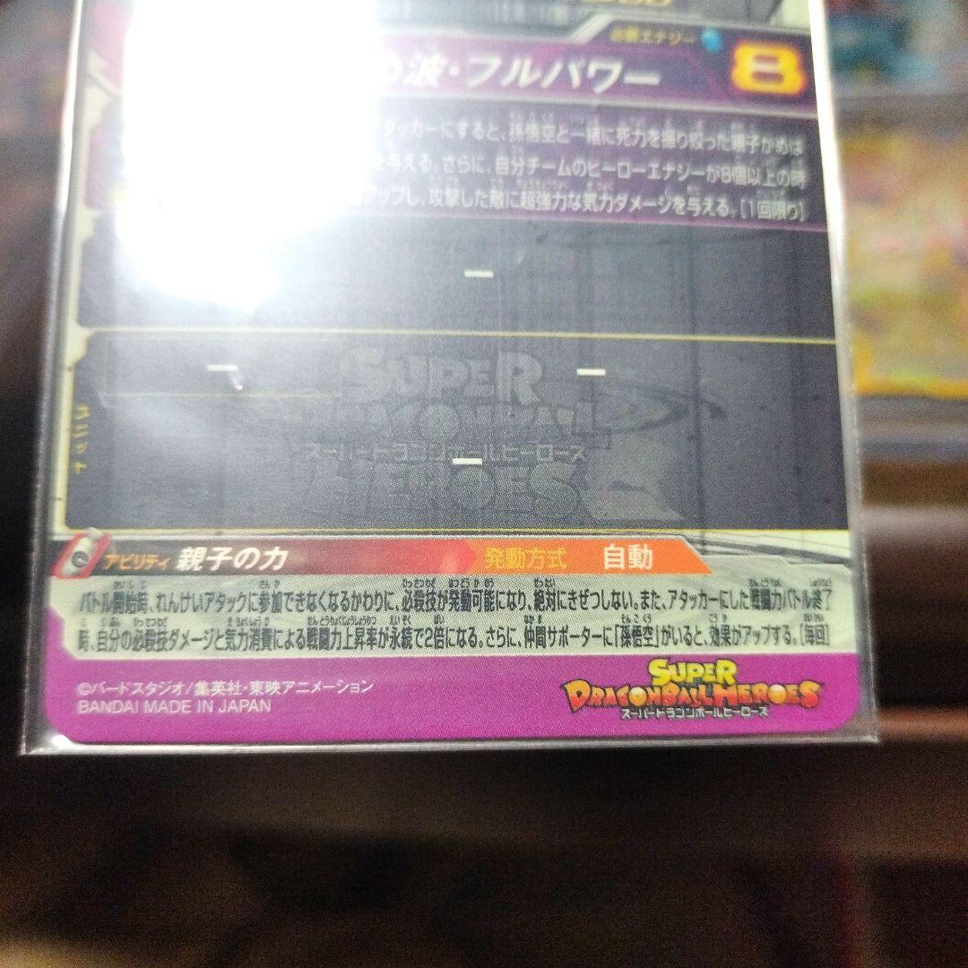 ドラゴンボールヒーローズ引退品10枚