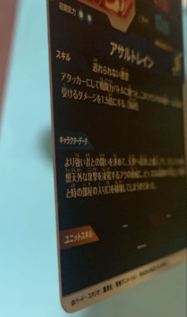 ドラゴンボール スーパーダイバーズ sdv6-066 魔人ブウ GDR パラレル