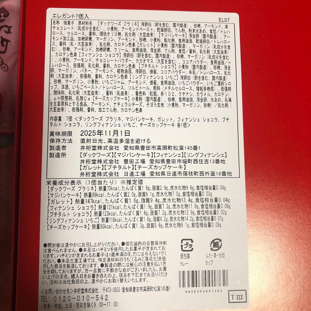食品　お菓子詰め合わせ　ドラ猫様分