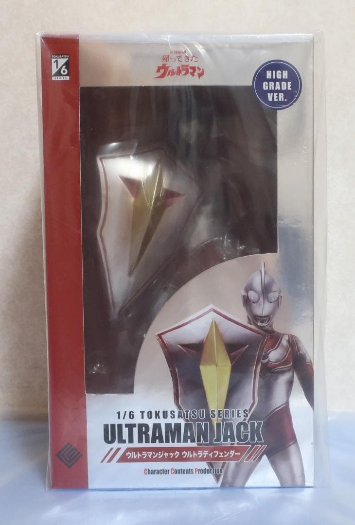 CCP ウルトラマンジャック ディフェンダー ハイグレード Ver