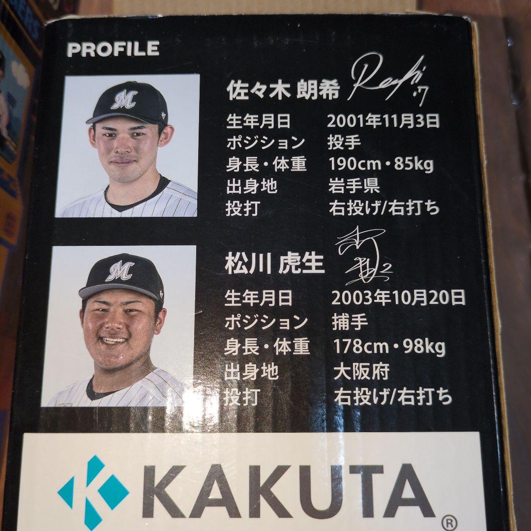 Dodgers 　佐々木朗希　 フィギュア　ロッテ　ドジャース　セット