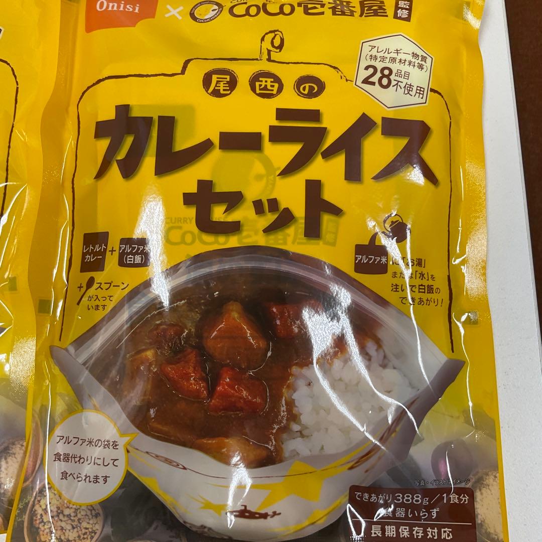 尾西のカレーライスセット　15個セット　えいようかん10箱　セット