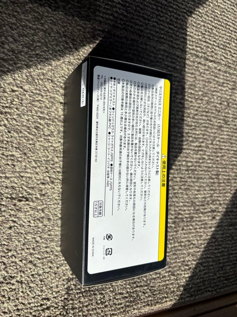 Yaris Cross ヤリスクロス　1/30 非売品　ミニカー