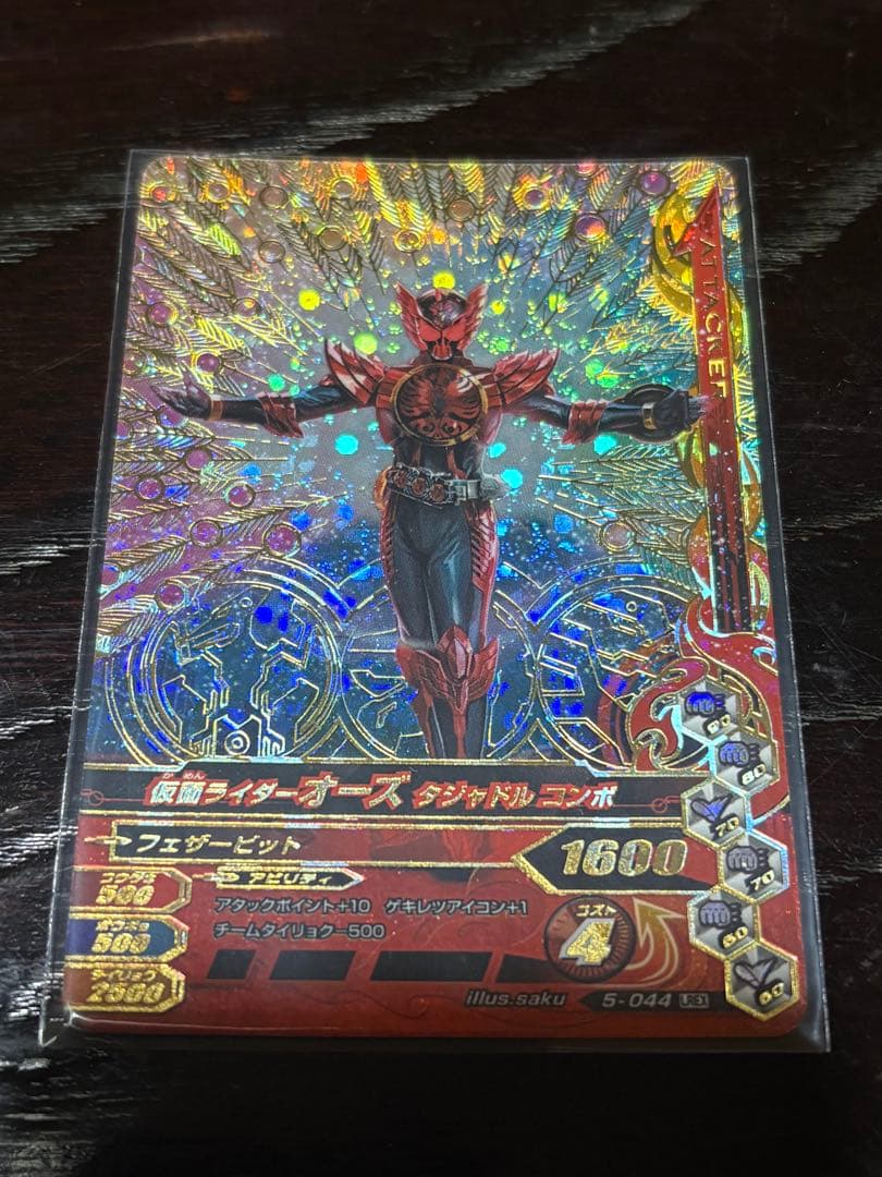 ガンバライジング引退品　LR.CP.SR.R.N