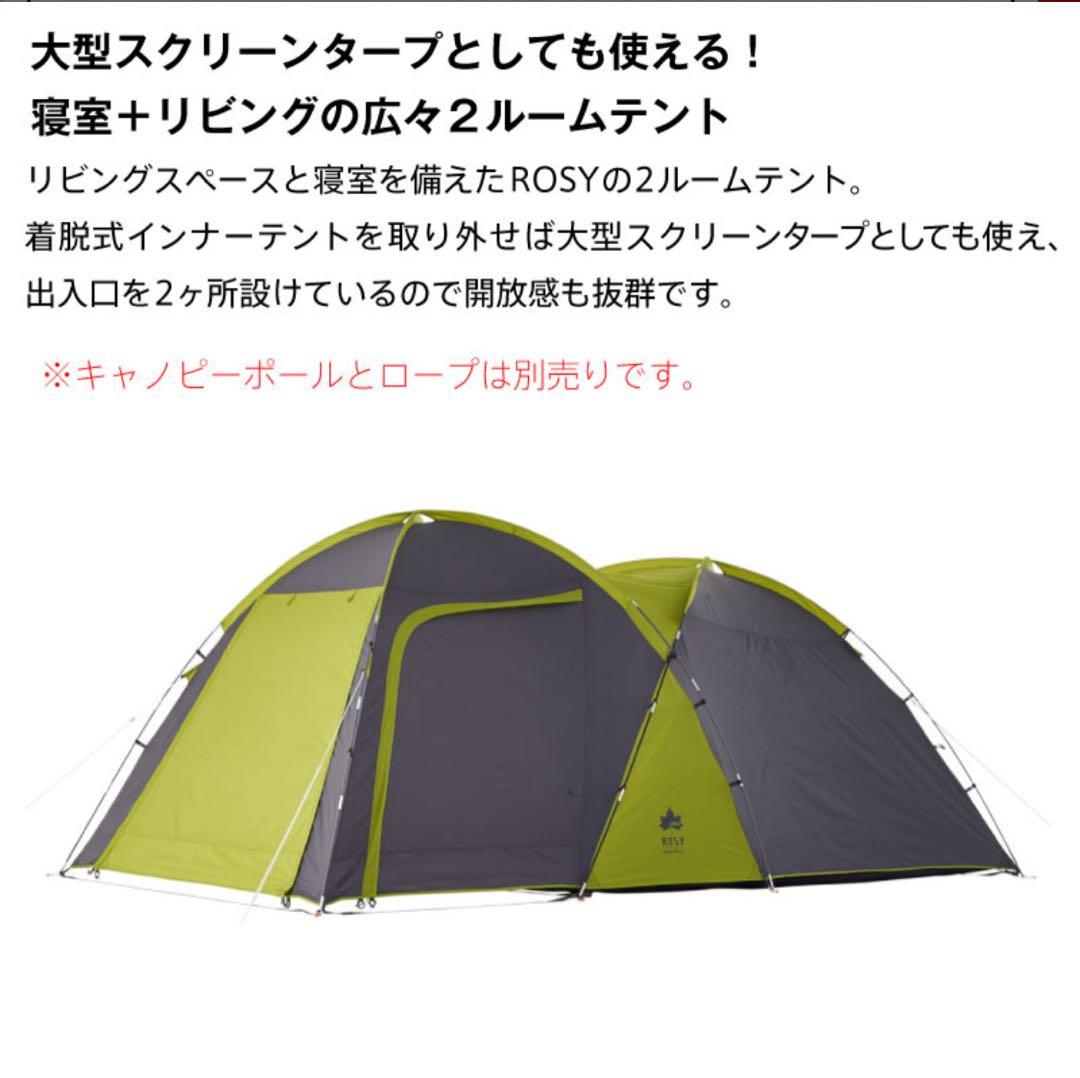 【美品】LOGOS ロゴス ROSY ドゥーブルXL-BJ ツールーム 黒緑