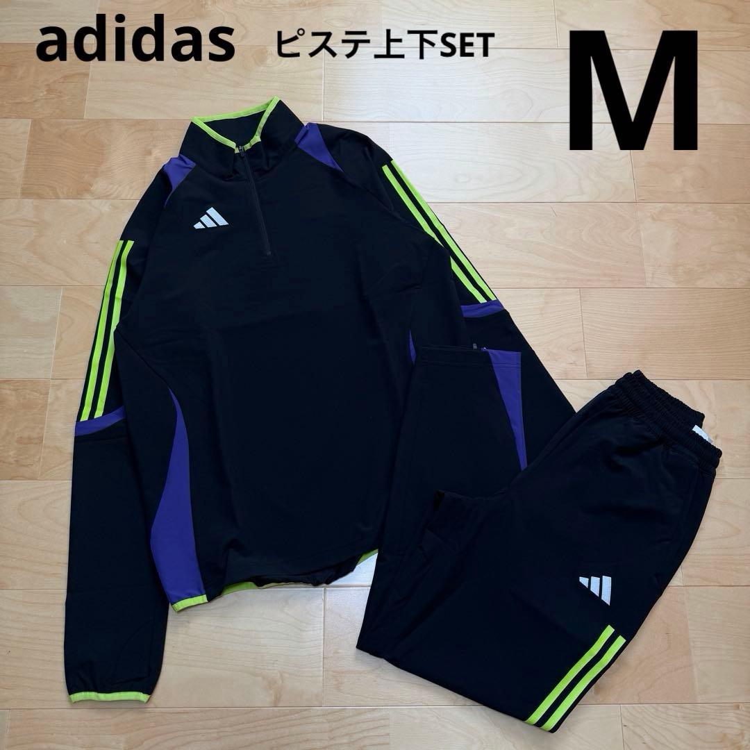 adidas アディダス　ピステ上下セット　長袖　パンツ　黒　ブラック　M 新品