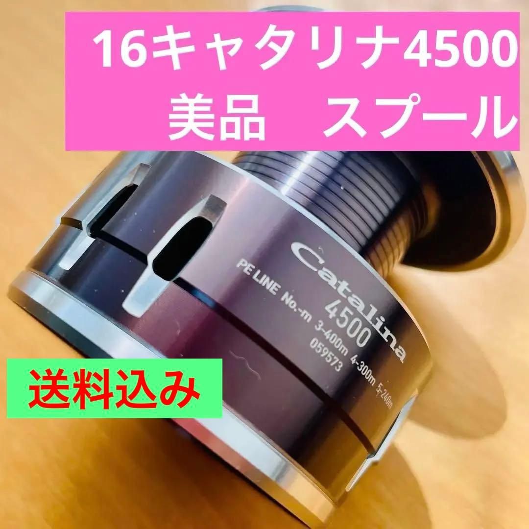 16 キャタリナ　Catalina 4500H 　美品　ダイワ　スプール