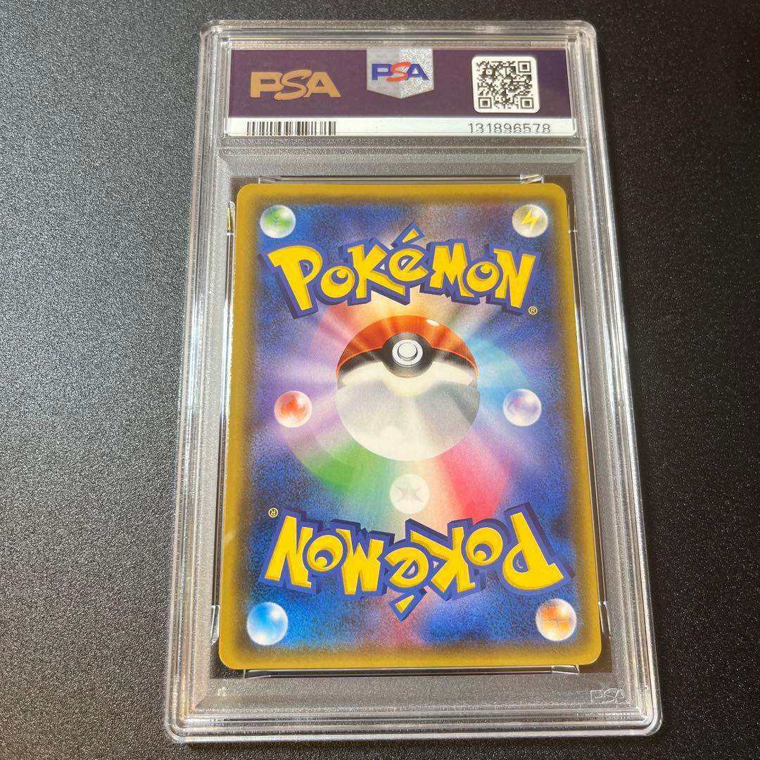 psa8 ムサシとコジロウ SR 062/054 スカイレジェンド