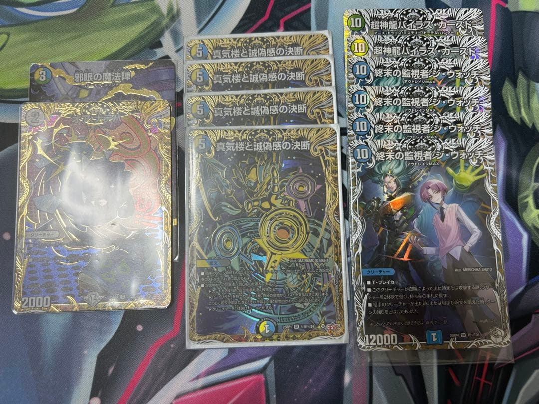 パーフェクトペテンシー シークレット　４枚