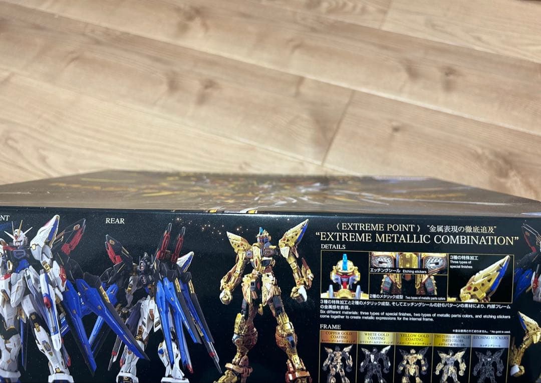 MGEX ユニコーン ストライクフリーダム 2個セット バラ売り可