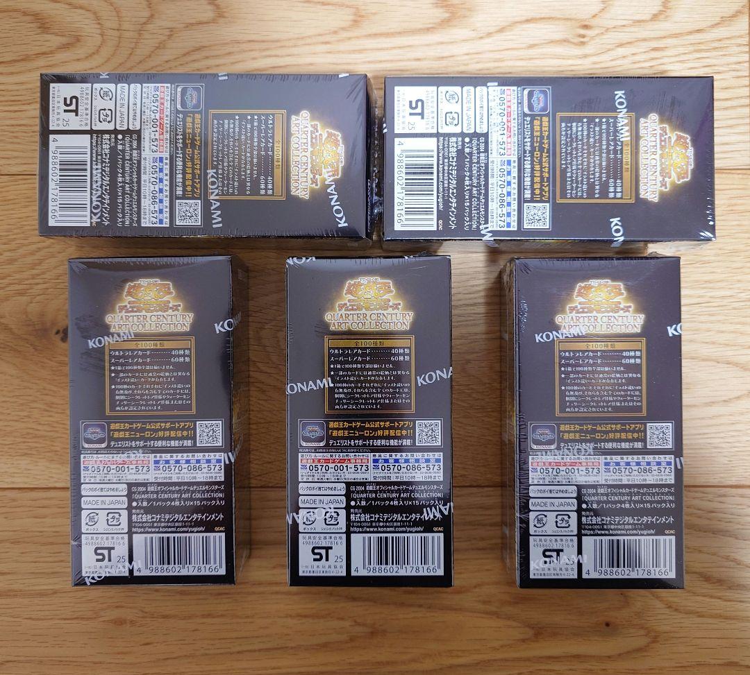 遊戯王 QUARTER CENTURY ART COLLECTION 5box