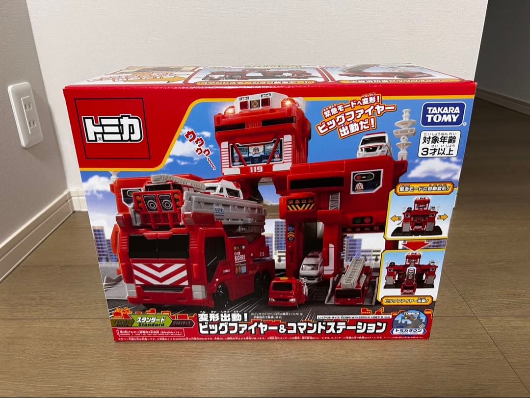 トミカ ビッグファイヤー&コマンドステーション