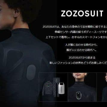 初代ZOZOSUIT（ゾゾスーツ）センサー方式