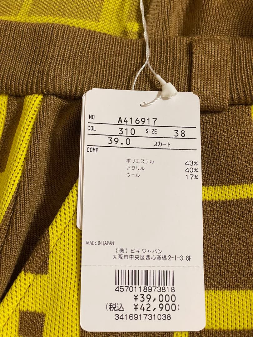 アルチビオ　◆　ランダムチェック柄ニットスカート