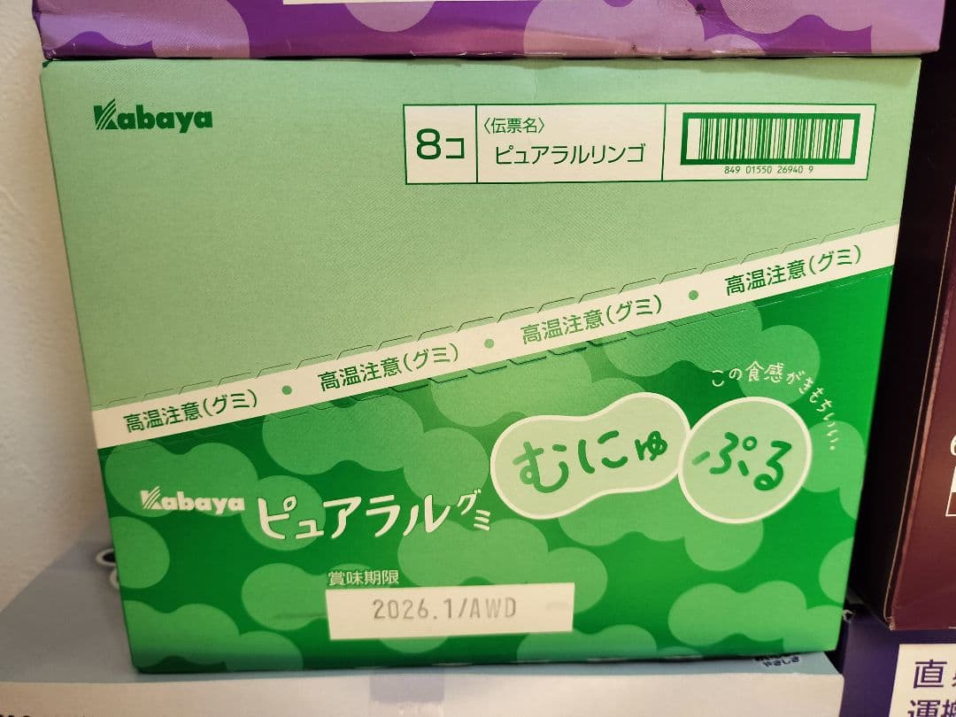 アミューズメントお菓子　グミの詰め合わせ