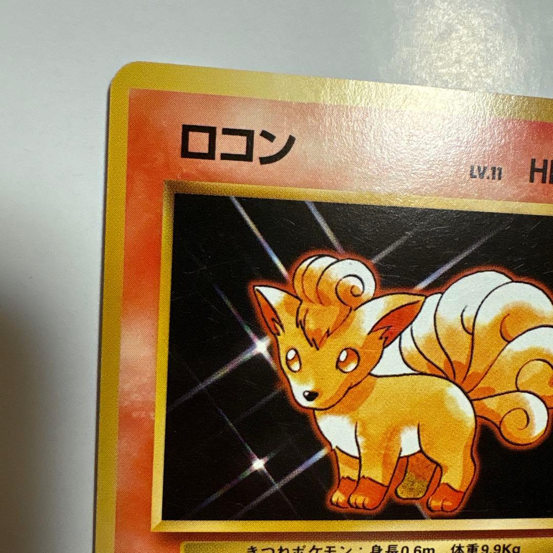 ロコン ● 第1弾拡張パック ポケモンカード マークなし