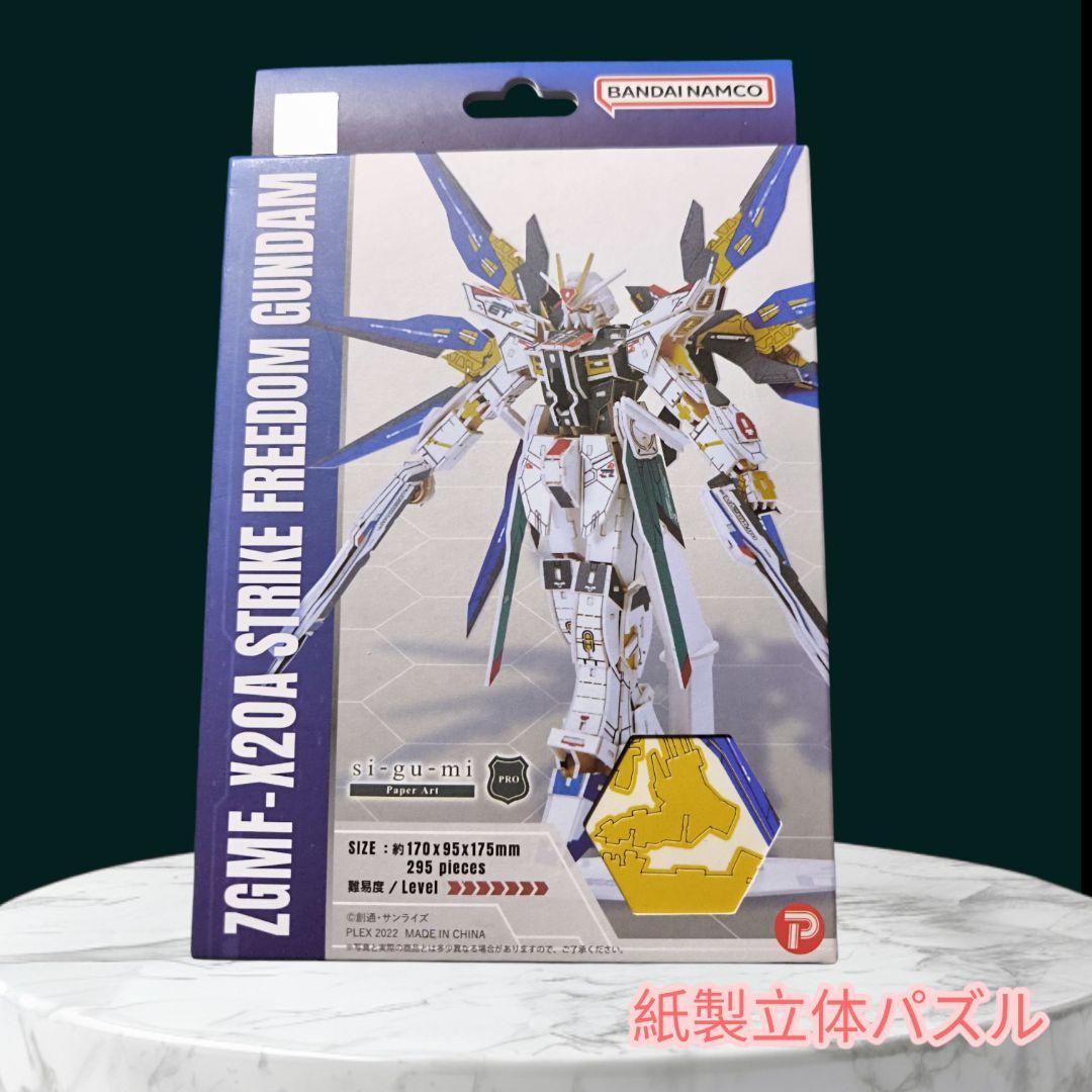 【限定品】ガンダム人気3点セット-ストライクフリーダム/大阪万博アクスタ/ノート