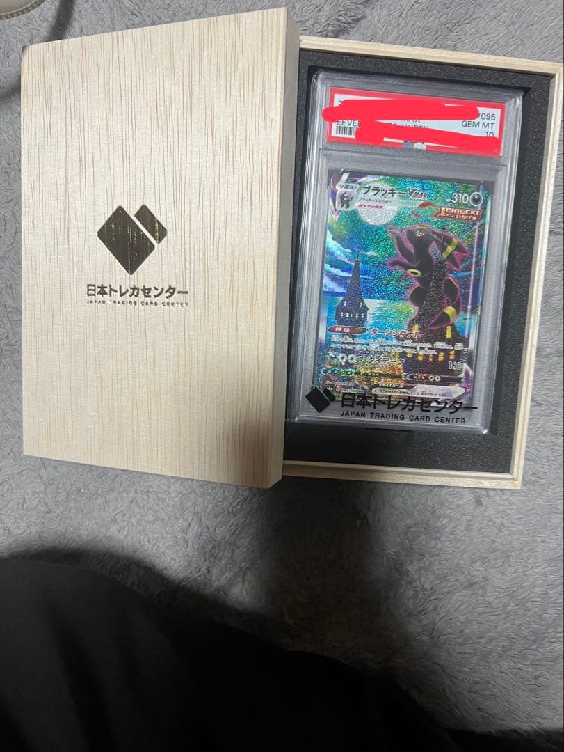 k*u様 ブラッキーvmax sa psa10 最安値オークション‼️