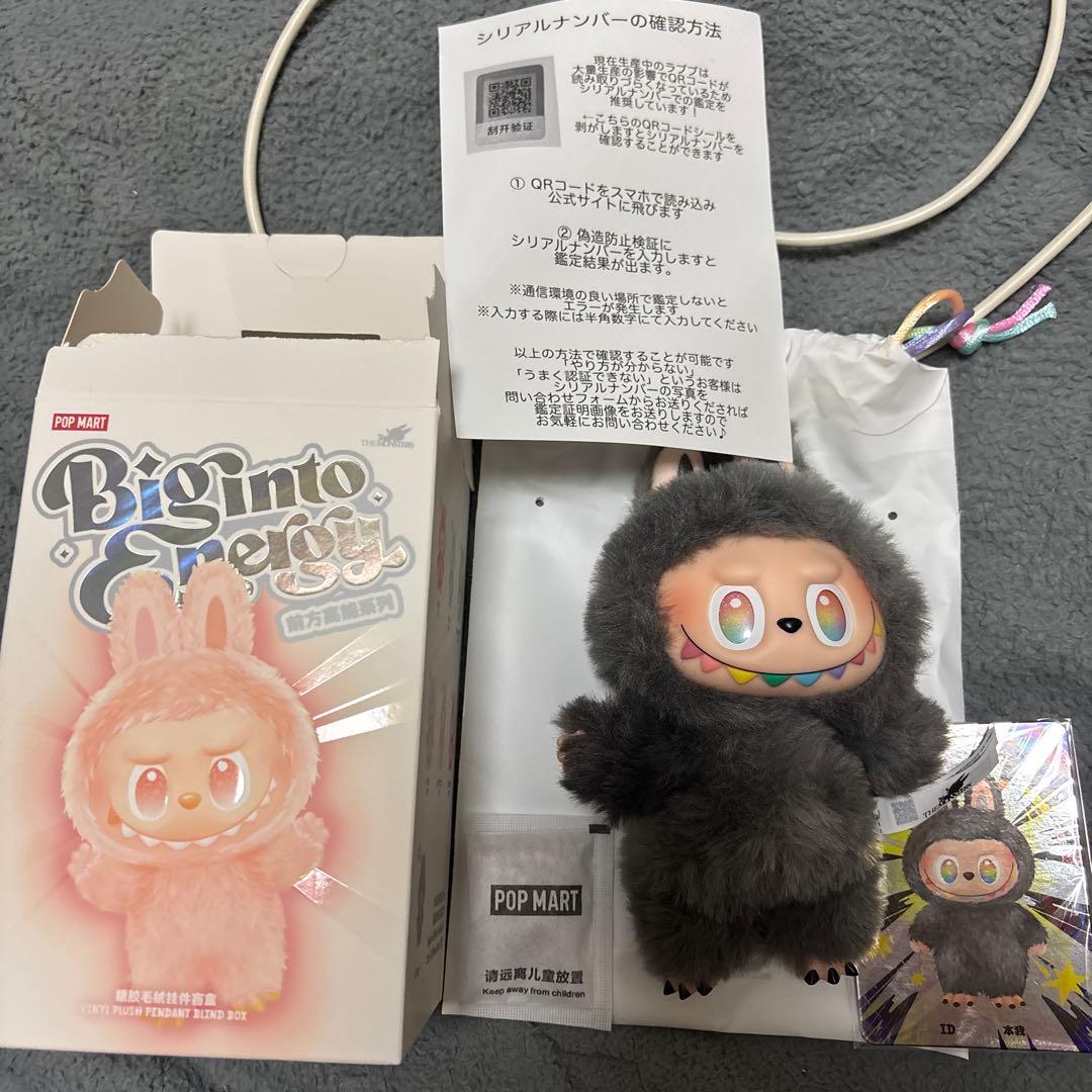 ラブブ　シークレット　POP MART Big into Energy 未使用