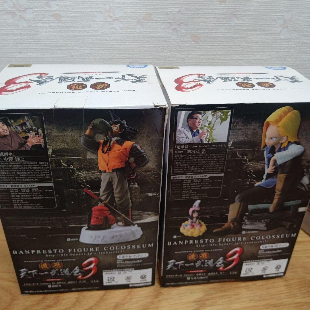 ドラゴンボール　造形天下一武道会　水筒悟空　亀仙人　魔人ブウ　18号　まとめ売り