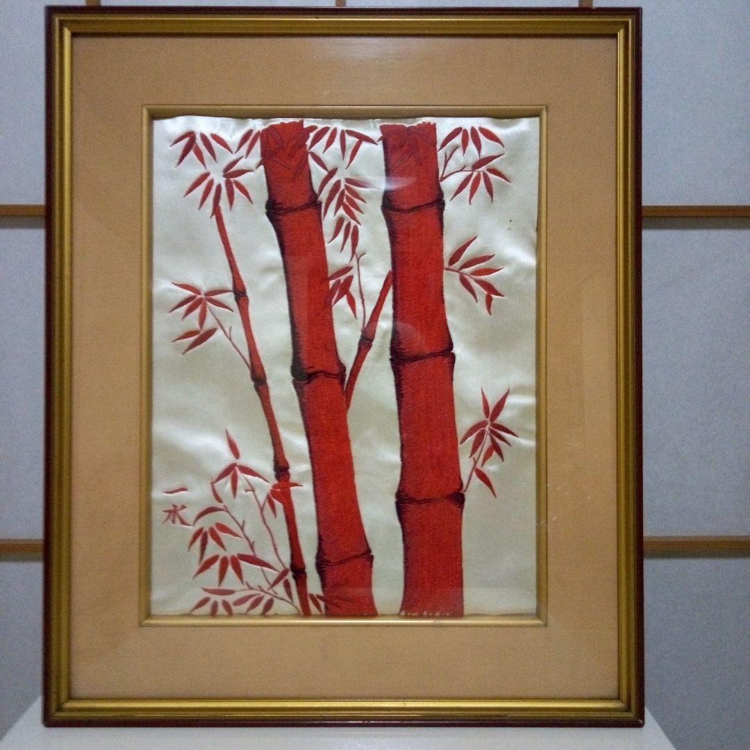 赤竹の刺繍額、刺繍アート、赤竹、朱竹、額付き工芸品、
