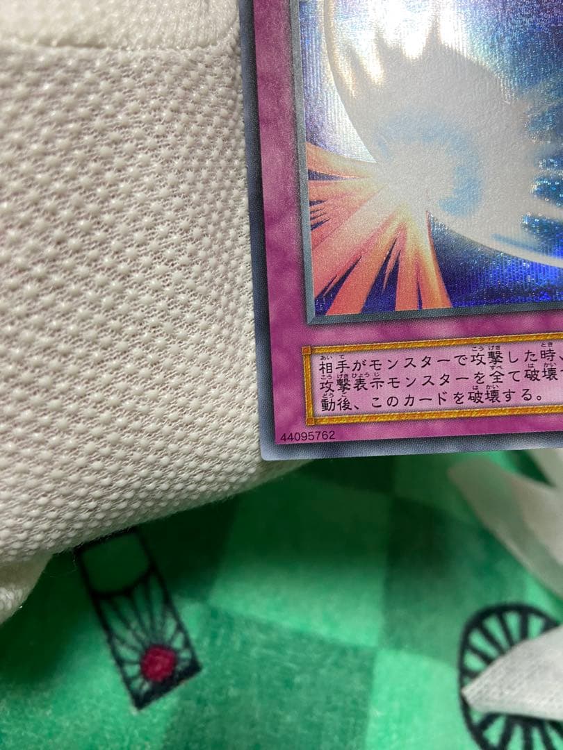 聖なるバリアーミラーフォースー初期