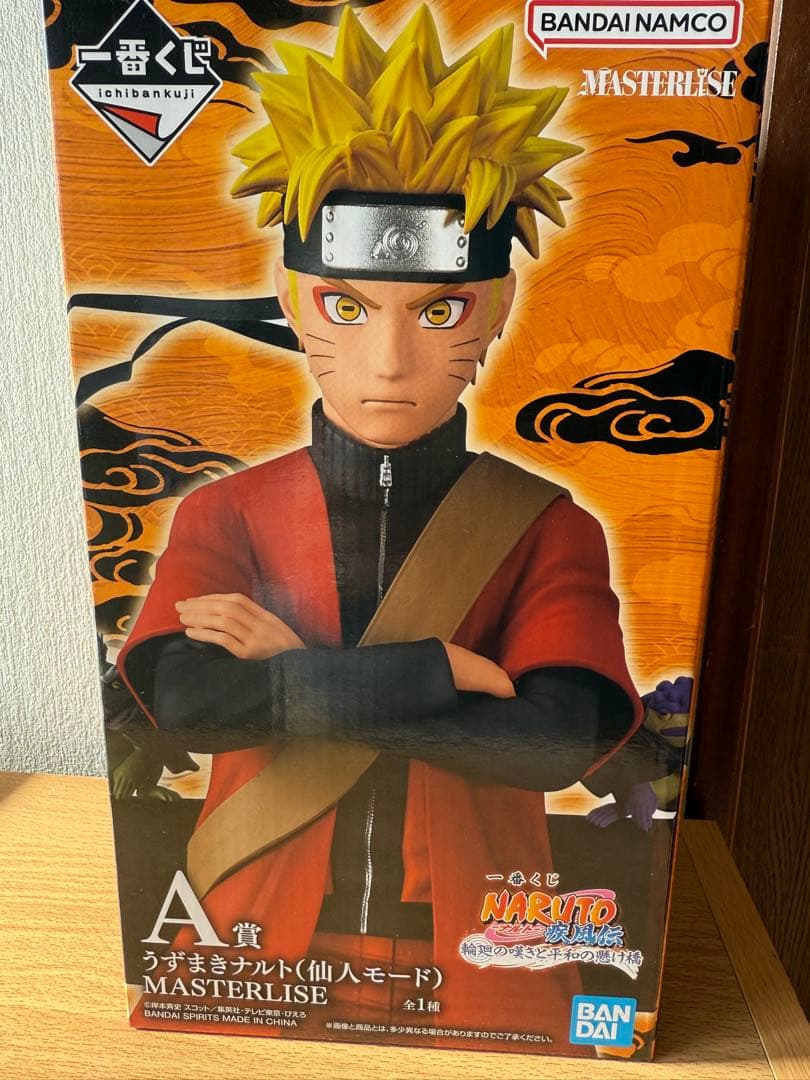 一番くじ NARUTO-ナルト- 疾風伝　A賞 うずまきナルト(仙人モード)