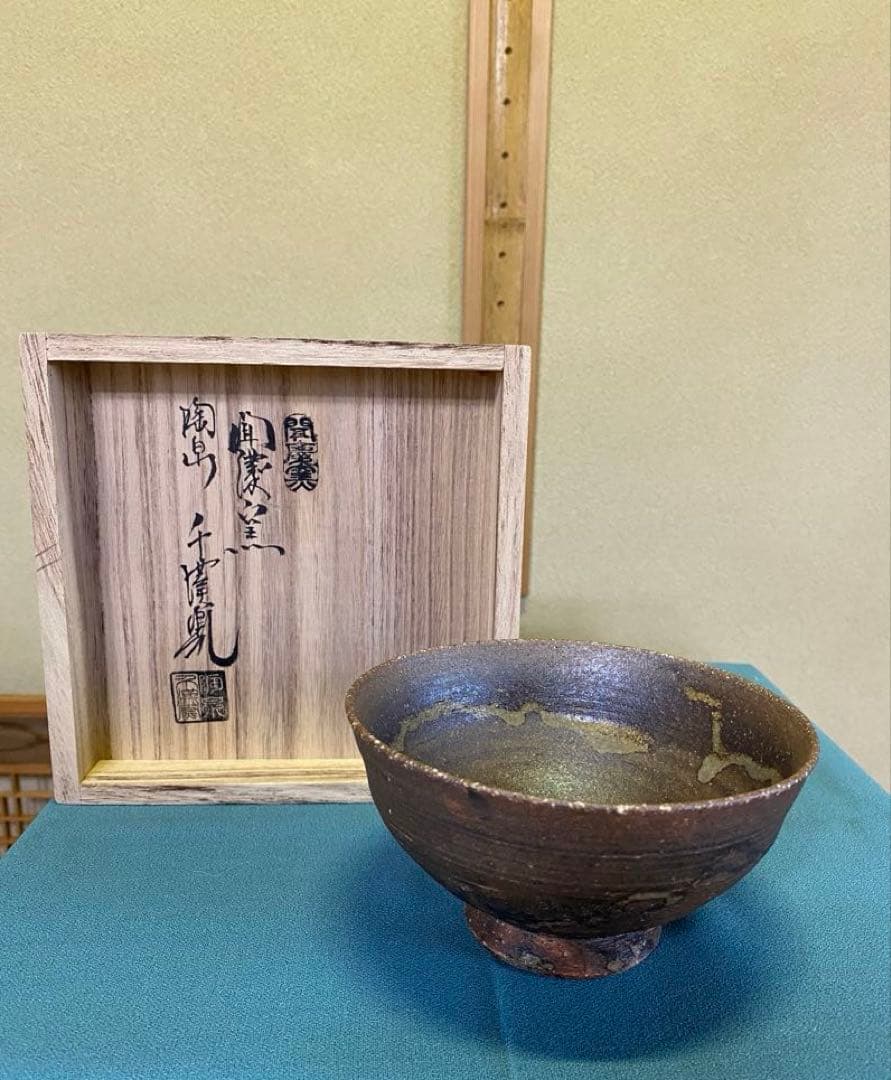 茶道具/茶碗 陶泉 千漢鳳 聞慶窯