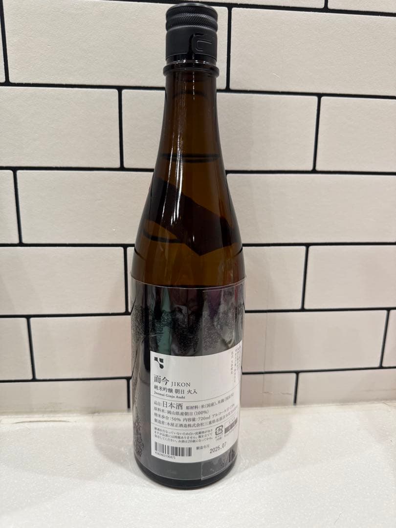 而今 朝日火入れ 720 冷蔵保存中