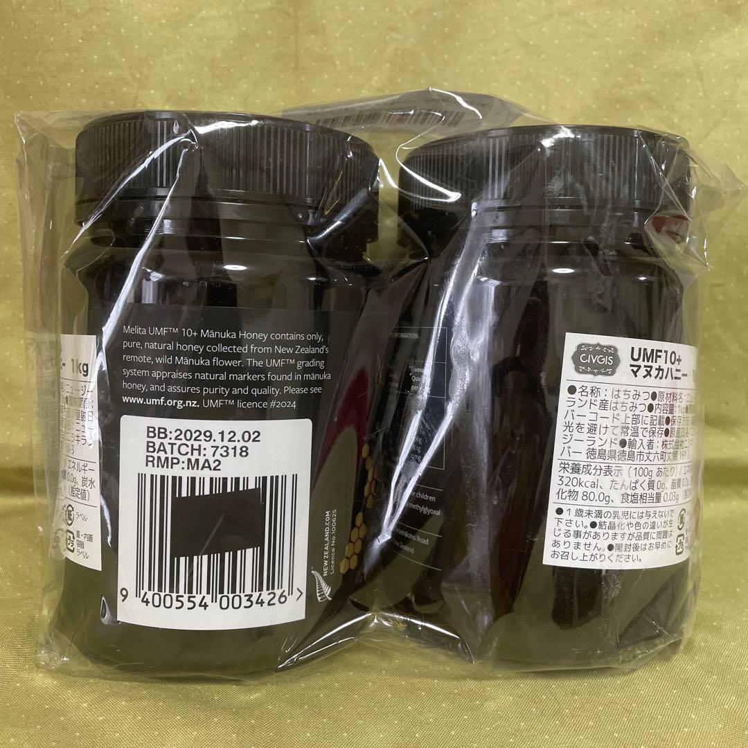マヌカハニー1キロ入り2個セット