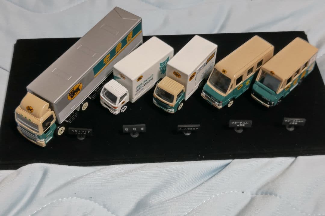 ヤマト運輸　ミニカー5台セット　ディスプレイケース付き　非売品