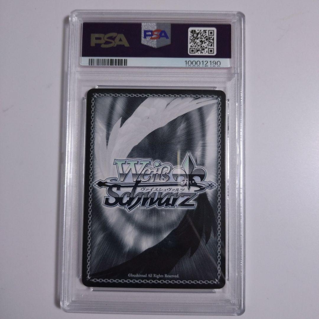 [PSA10]がうる・ぐら 未来へと踏み出す一歩 ホロライブ