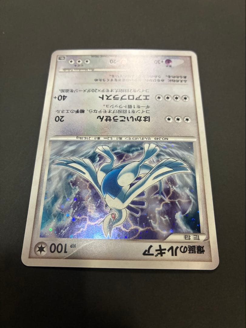 【良品】 ポケモンカード 爆誕のルギア 映画10周年記念プレミアムシート