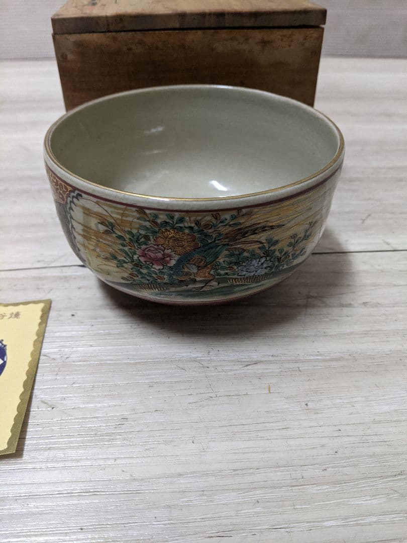 九谷焼  『三手抹茶碗』 茶道具 骨董 伝統工芸 共箱 本物保証未使用品