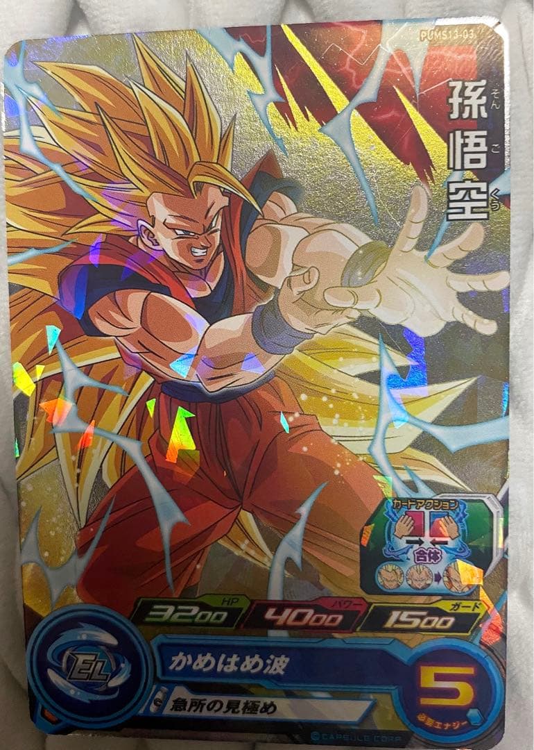 Pums13-03孫悟空　ス-パ-ドラゴンボール