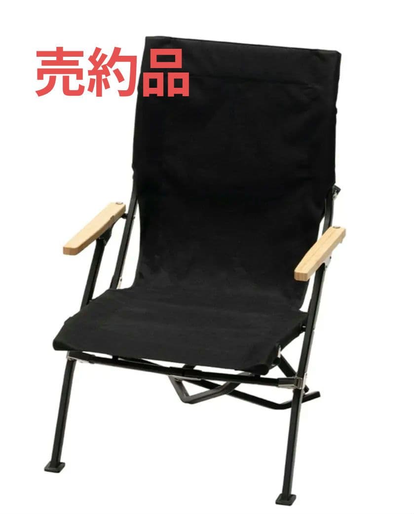  peak ローチェア30 ブラック ONLINE限定