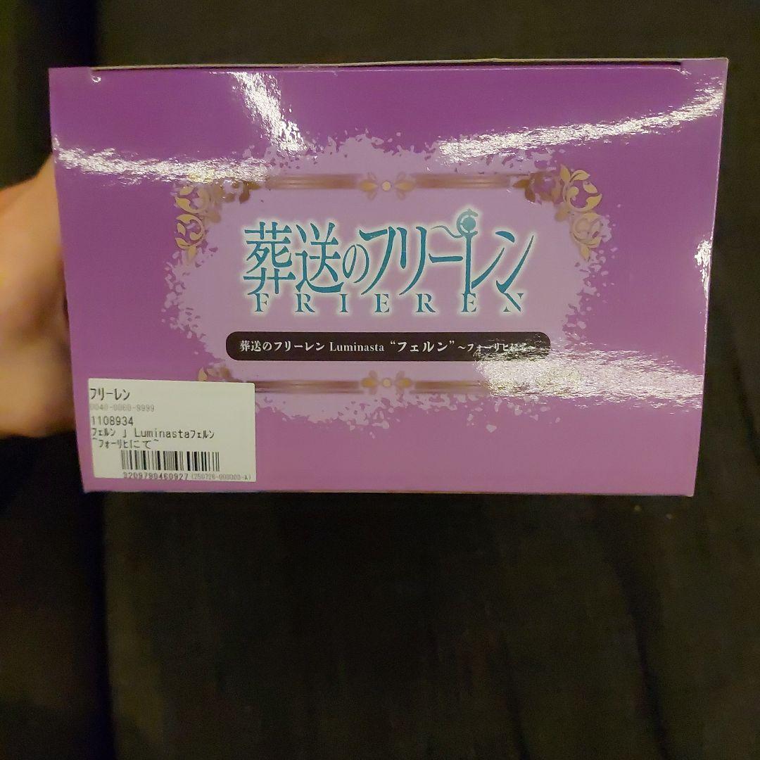 【新品未開封】フリーレン フィギュア GOOD SMILE　+フェルンセット