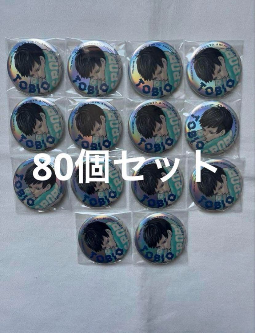 ハイキュー　GIGA 缶バッジ　影山飛雄