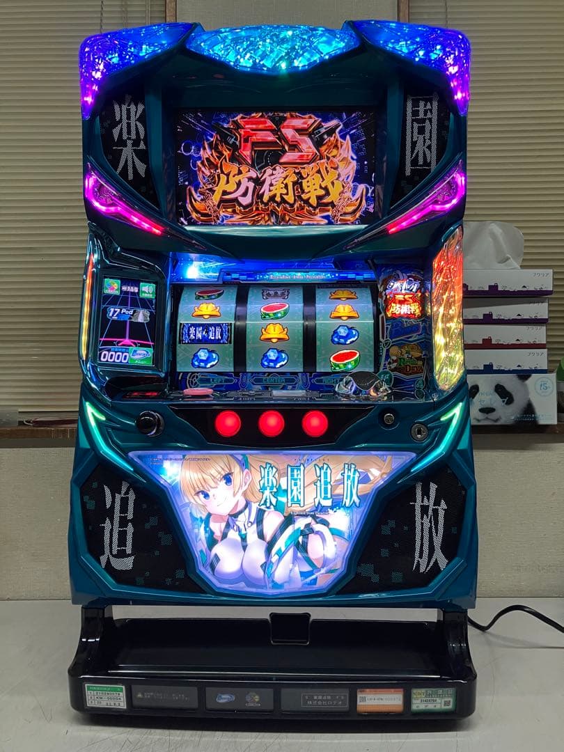 パチスロ実機　S 楽園追放 FS　不要機付き