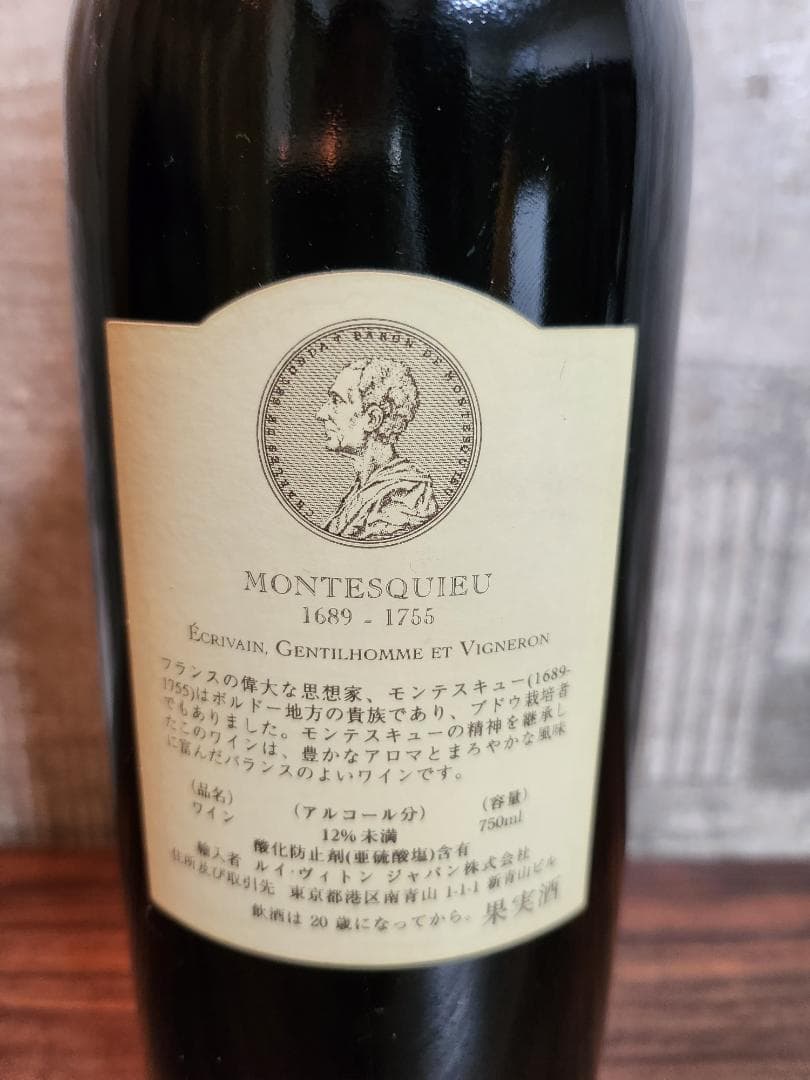 【希少】【ヴィンテージ⠀】 ルイヴィトンジャパン直入 数量限定記念ワイン