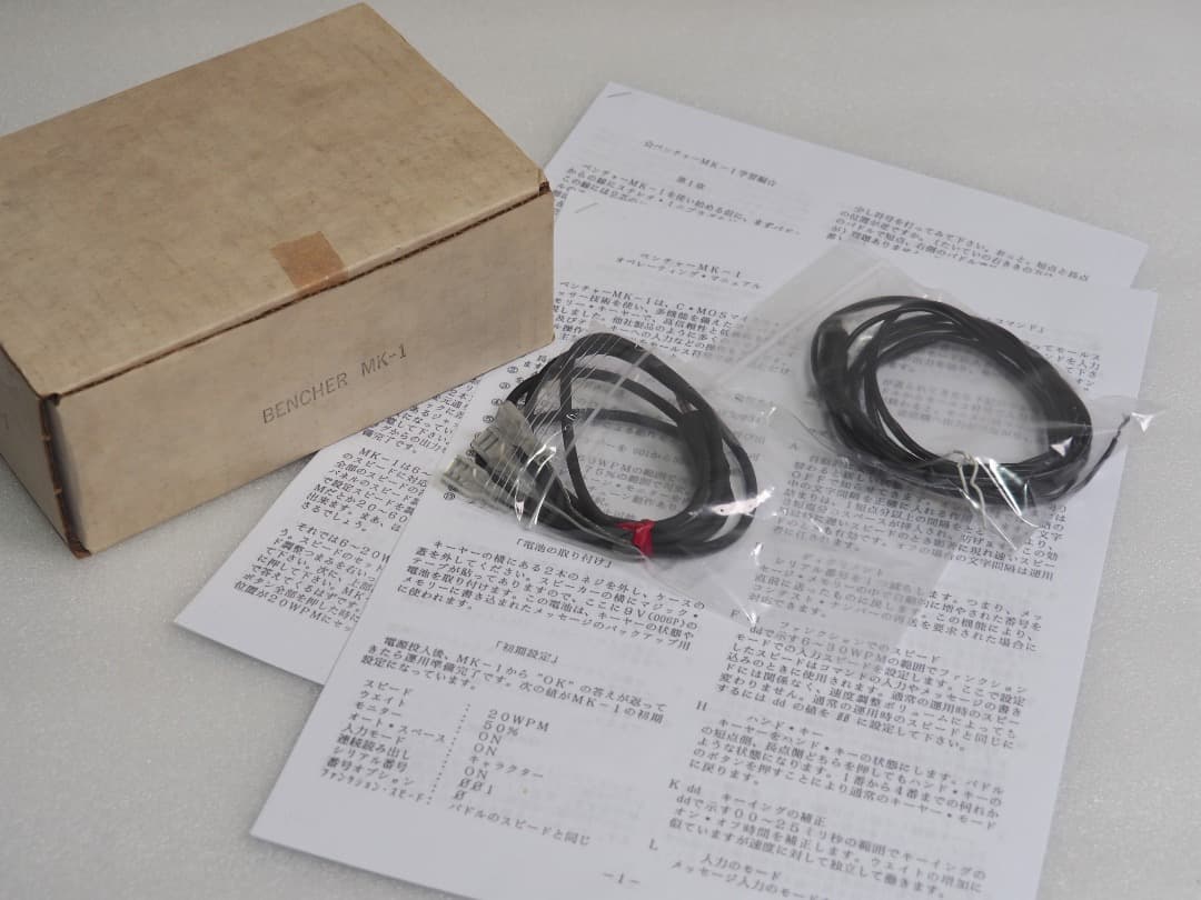 BENCHER MK-1 メモリーキーヤー　アマチュア無線