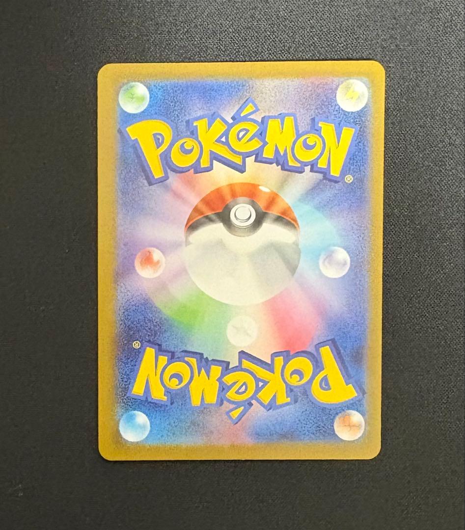 スタートデッキ100バトルコレクション　ピカチュウex(SAR)