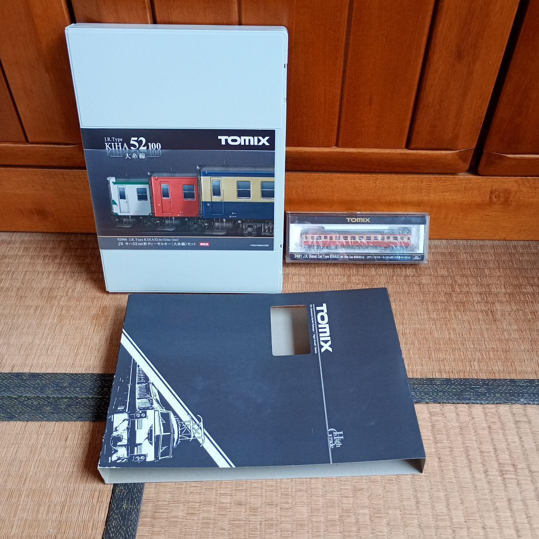 限定キハ52　大糸線3両セット＋1両　触ってません