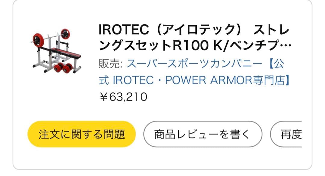 ベンチプレスセット バーベル ダンベル 筋トレ (バーベルシャフト200cm