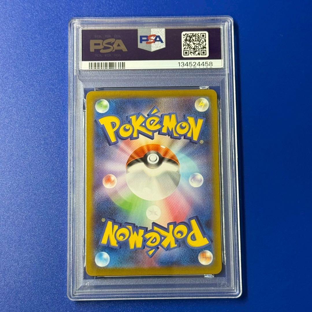 psa10 ゼクロム CHR S8b VMAXクライマックス 195/184