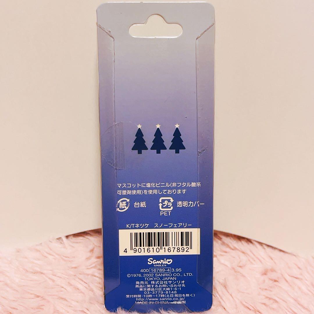 希少レア　ハローキティ　根付け　ネツケ　2002年製 スノーフェアリー　サンリオ