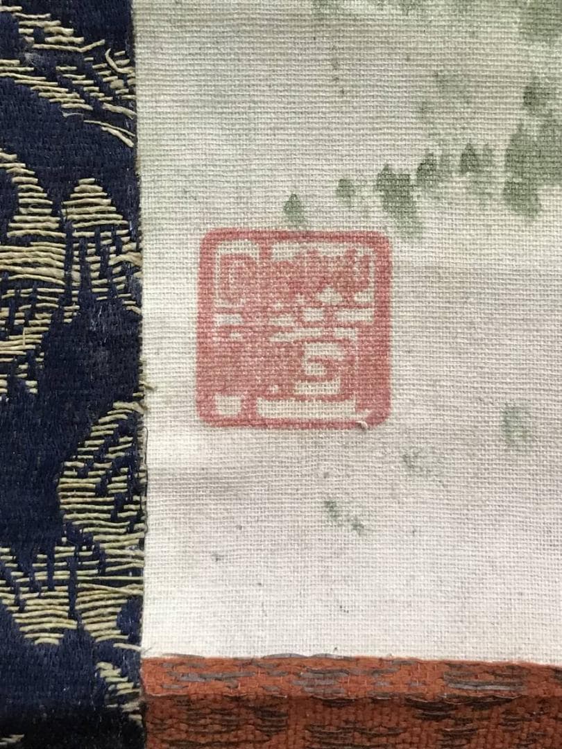 作者不詳/鶴亀図/掛軸/名家伝来/AC-292